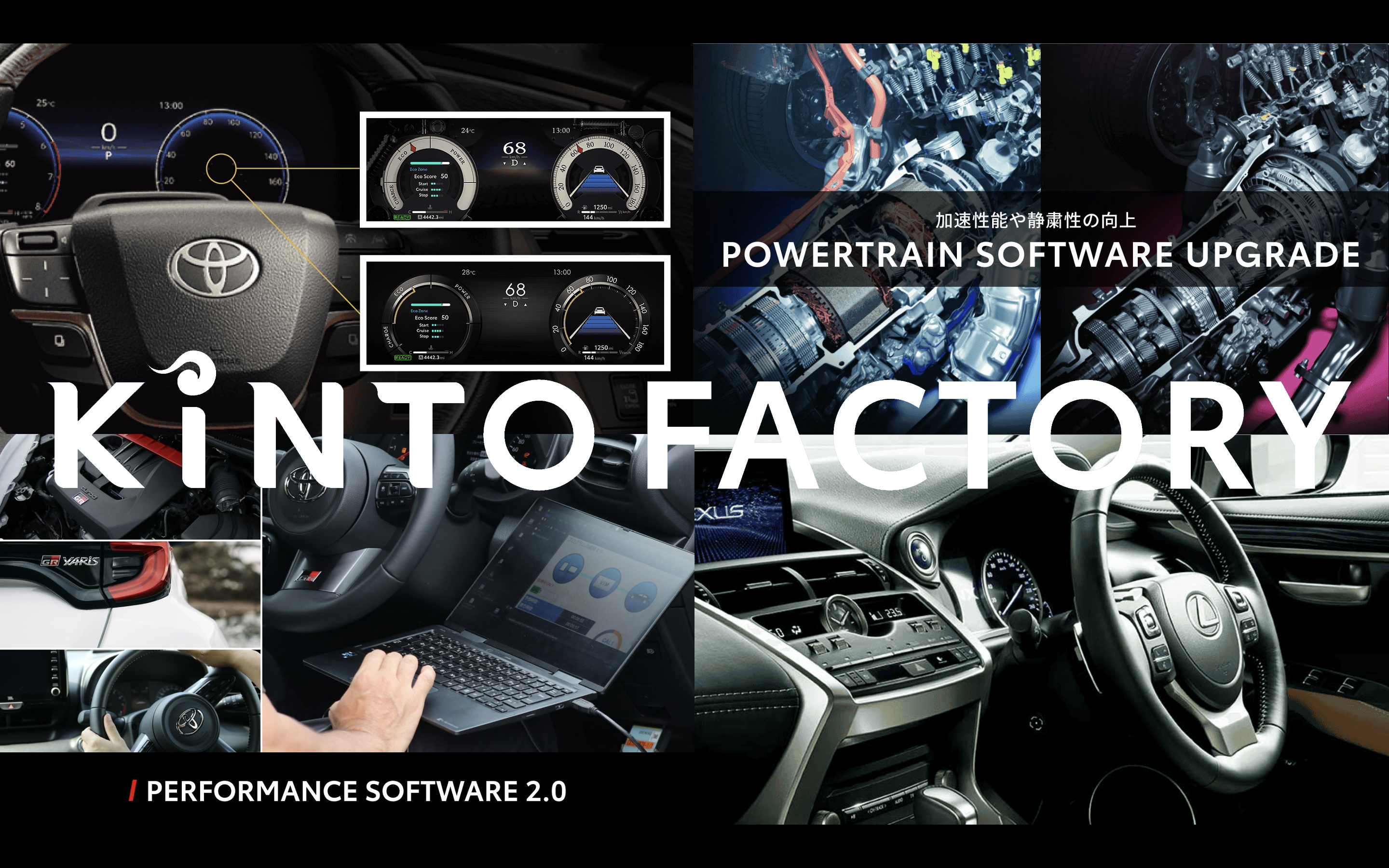 KINTO FACTORY