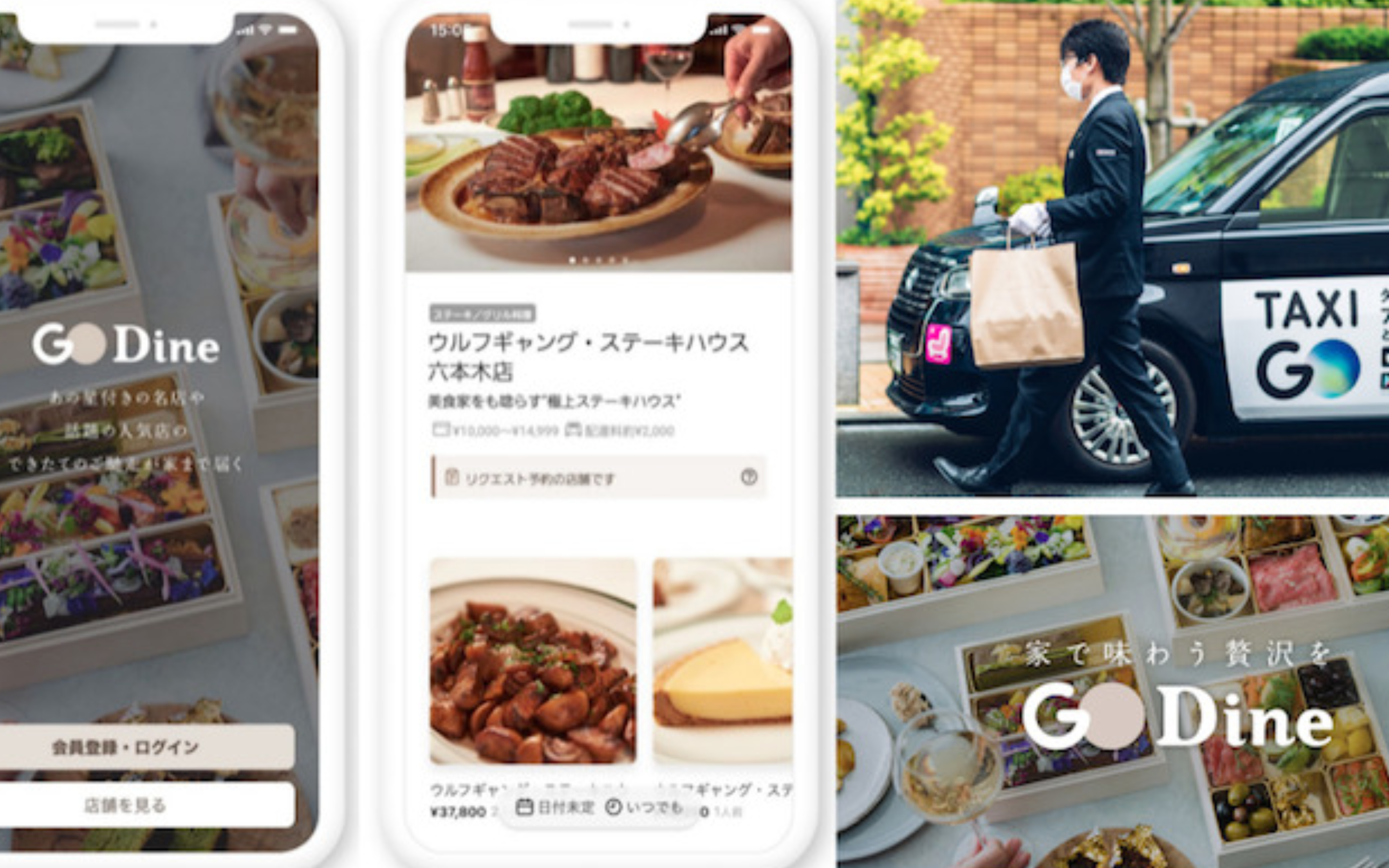 GO Dine